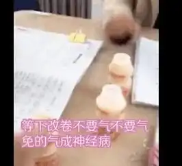 批卷子用表情包课间操变流行舞看90后老师的专属教学方式
