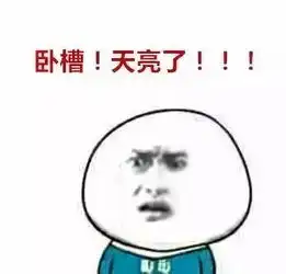 熬最晚的夜,敷最贵的面膜