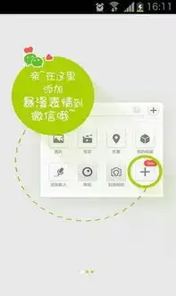 暴走漫画表情包app下载暴走漫画微信表情包大全v1.1.2安卓官网版下载飞翔下载