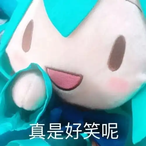 沙雕表情包跟着大哥混三天饿九顿
