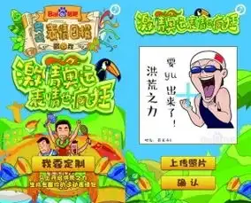 百度贴吧表情包打开里约奥运年轻人观看新姿势