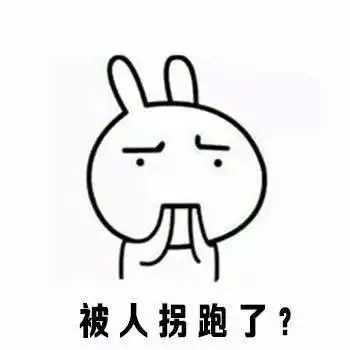表情包男朋友不接电话时你的内心