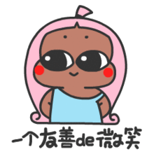 妖妖16笑真经qq表情图片系列