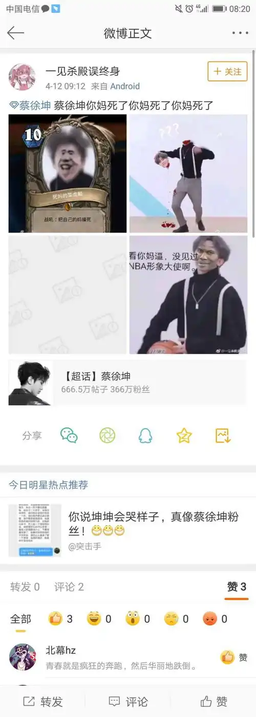 表情如何评价蔡徐坤给哔哩哔哩发律师函表情