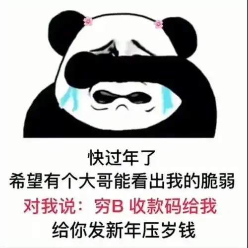 抖音热门表情包老公老公新年好