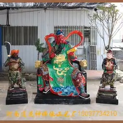 武财神关羽神像湖北荆州关公圣像佛像关帝庙供奉像