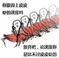 皮皮虾除了被吃,还要出来刷屏朋友圈皮皮虾我们走到底怎么了