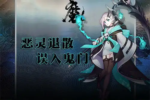 冷酷灯姐恶灵退散青行灯解密
