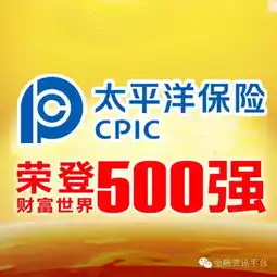 招聘来太保,做主管做经理做总监4月来太平洋保险公司是您明智的选择