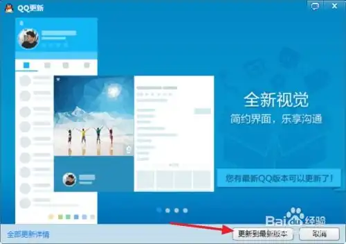 qq斜眼笑表情怎么显示出来