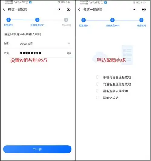 stm32esp8266mqtt微信小程序smartconfig一键配网接入腾讯物联网平台
