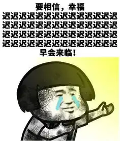 抖音所有的事情会慢慢地好起来搞怪表情包