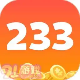 233乐园正版免费下载233乐园正版免费无广告版下载91手游网