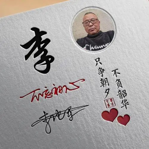 你的微信头像多久没换了,33张高端刻印艺术范签名头像,快换上吧