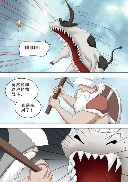 荒野小屋特殊行动爱奇艺漫画