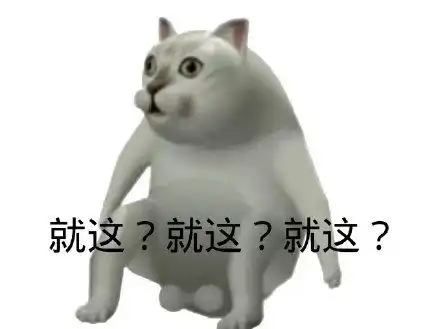 这群就这样表情包这群就这样微信表情包这群就这样qq表情包发表情fabiaoqing.com