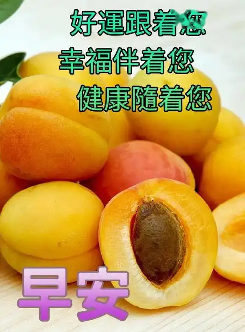 5月8日早上好表情包,周六给人心情舒畅,新的一天多笑笑