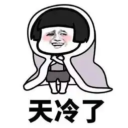 聊天吗,我让你偷我的表情包