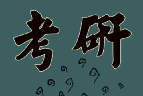 2020年考研复试线究竟什么时候出应届生找工作真的很受影响知乎
