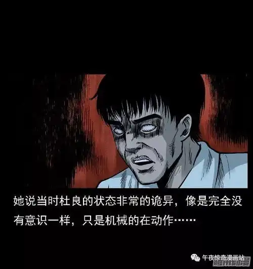 民间故事恶灵杜良表情木讷,双眼放空,看上去像着了魔