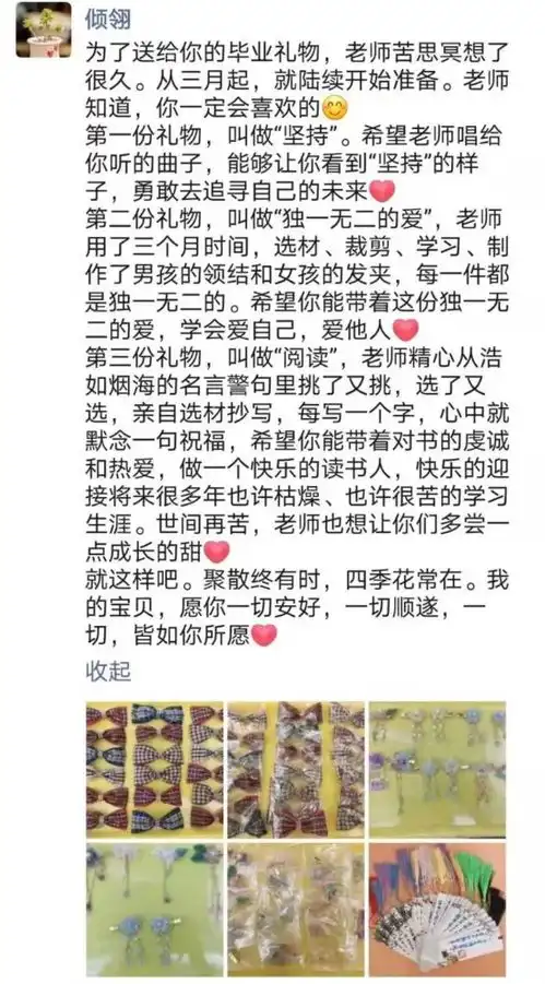 抖音惊现众多冒牌教师对不起,人民教师这四个字,你真的不配