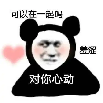 熊猫头表情包i叭了个叭叭叭叭叭