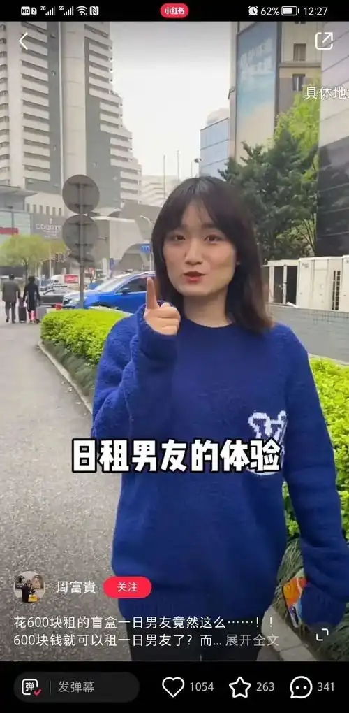 媒体评日租男友不仅是望梅止渴,更可能变成饮鸩止渴