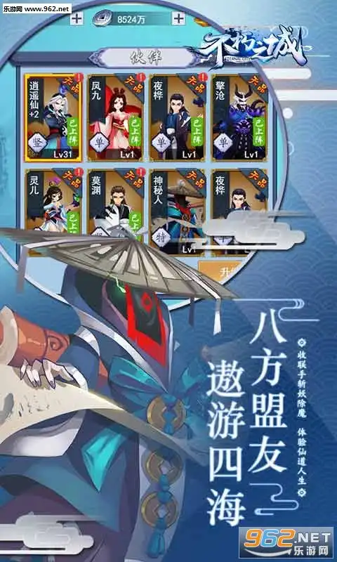表情不朽之城私服折扣版下载乐游网安卓下载表情
