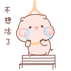 超可爱皮呦piyo猪猪表情gif大全粉嫩皮呦piyo猪猪动态表情