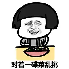 蘑菇头表情包钱是用来花的,不是撕的