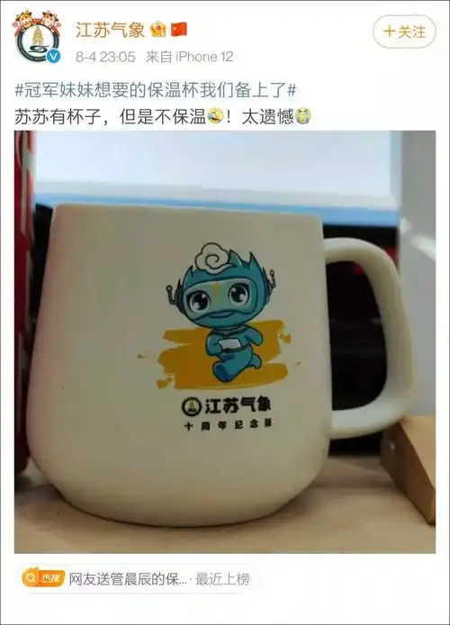 冠军妹妹管晨辰想要保温杯,大型团宠现场开始了