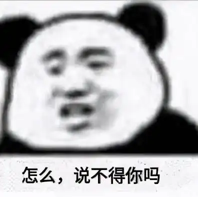 熊猫头表情包互送圣诞节礼物吗你送我礼物,我送你具体地址