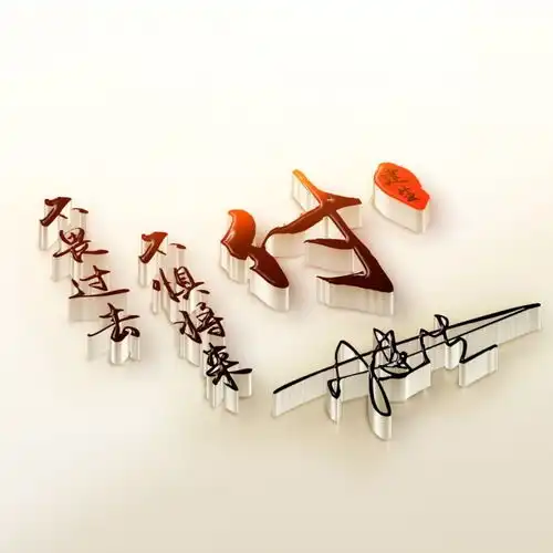 用你的名字制作微信头像,三十多张高清潮流签名头像,换一张吧