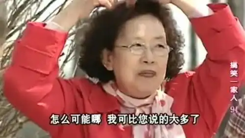 搞笑一家人文姬奶奶的春天来了,顺才相当反对,但结局感动暖心