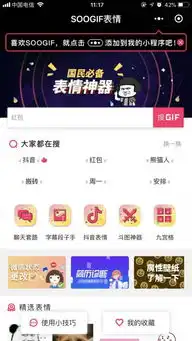 soogif表情app下载soogif表情手机版下载手机soogif表情下载安装