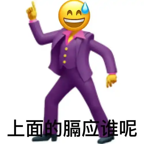 沙雕聊天表情包i我搓了我真的搓了