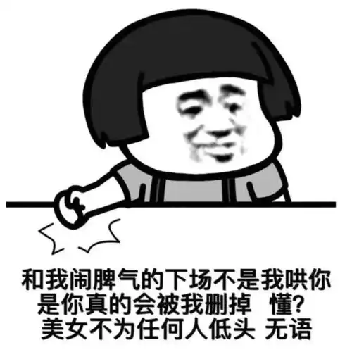 美女不向任何癞蛤蟆低头