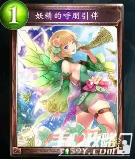 暗影诗章妖精的呼朋引伴卡牌图鉴