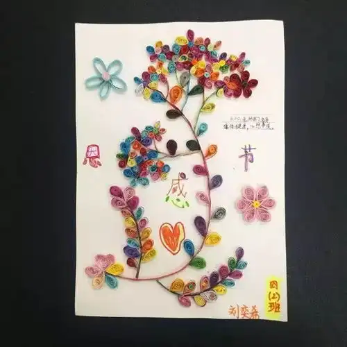 老师,我们用这样的方式爱您