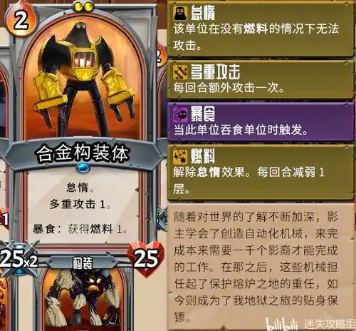 怪物火车背景故事之影主篇