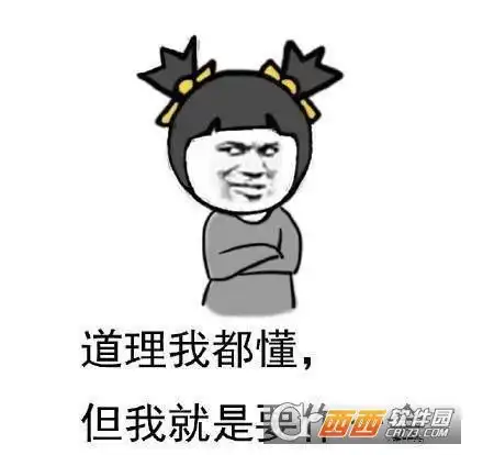 女生撒娇动态表情包