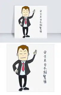 安全教育表情包安全来自长期警惕人物插画图片素材psb格式下载卡通手绘边框大全