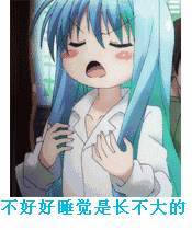超萌超可爱的二次元表情包来喽