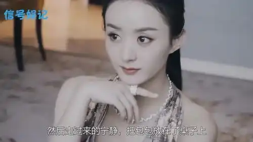 赵丽颖太可爱,竟以为宁静的包包是真菜刀,被吓得直瞪大眼睛