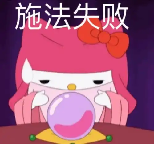 hellokitty阴阳怪气系列表情包
