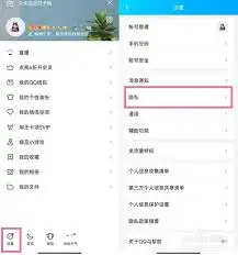 如何设置qq隐身访问他人空间