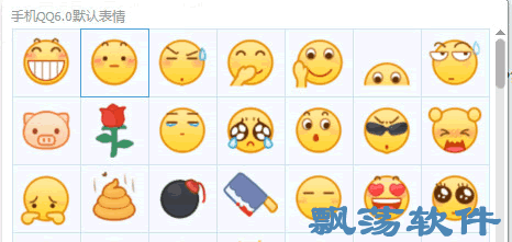 手机qq6.0默认表情手机qq表情包下载