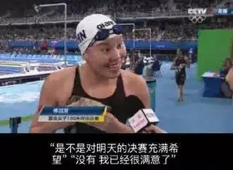 傅园慧兴奋表情包火遍全国,竟有七夕