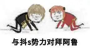 中二势力登场表情包完整版下载飞翔下载
