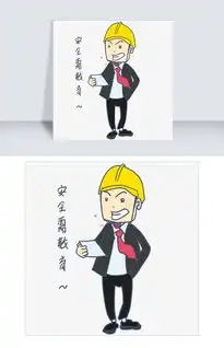 安全教育表情包安全需教育人物插画图片素材psb格式下载卡通手绘边框大全